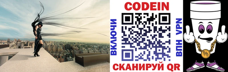 купить наркоту  Сурск  Codein Purple Drank 