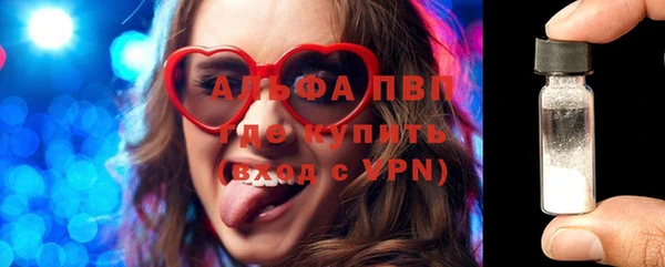 альфа пвп Абдулино