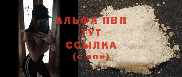 стафф Абаза