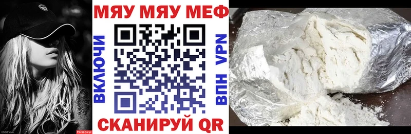 МЯУ-МЯУ mephedrone мега ссылки Сурск