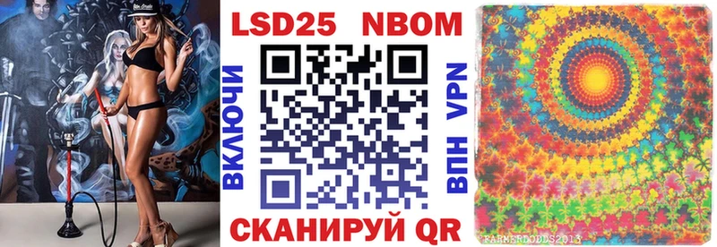 Марки NBOMe 1,8мг  Сурск 